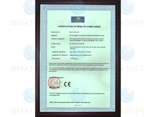 饺子机CE证书